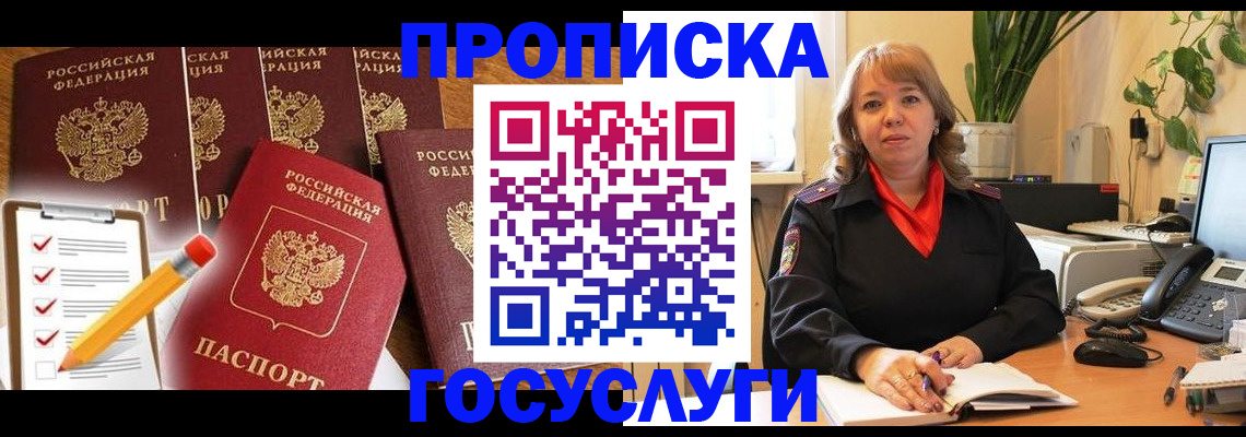 прописка поиск в Мичуринске