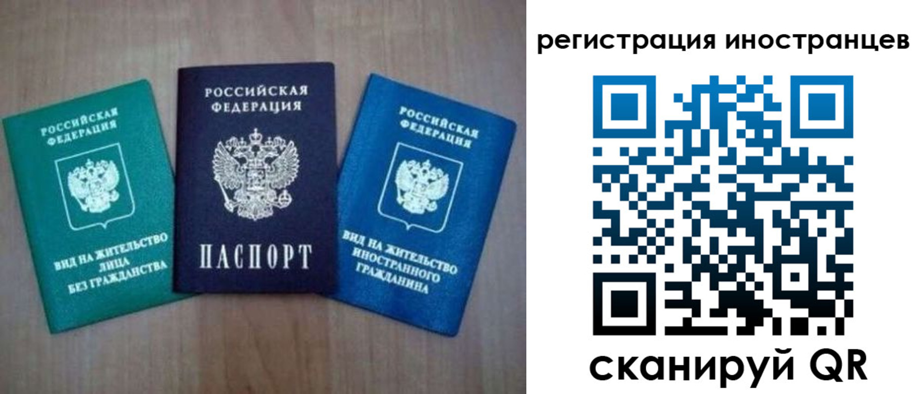 временная регистрация для школы в Мичуринске