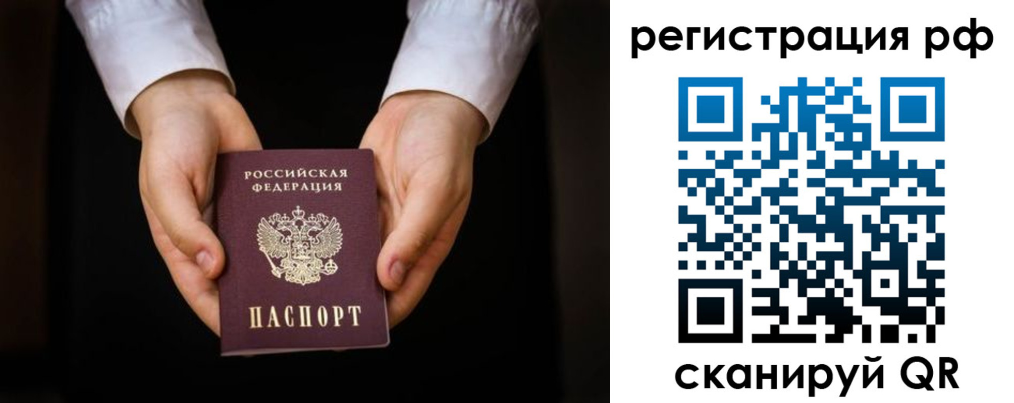 прописка от собственника в Мичуринске