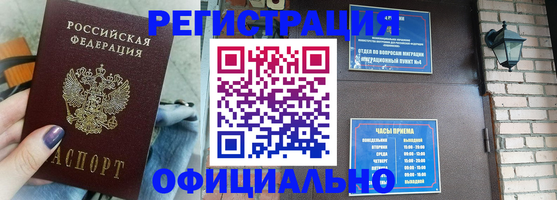 найти адрес прописки в Мичуринске