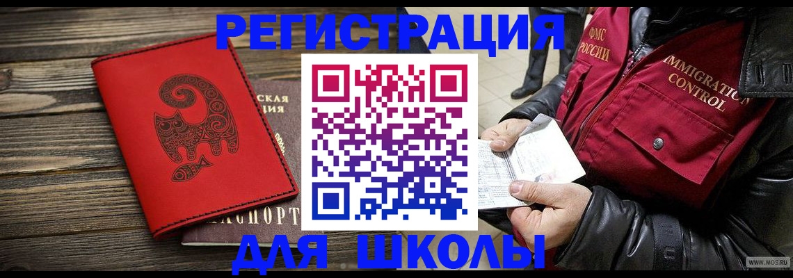 временная регистрация законно в Мичуринске