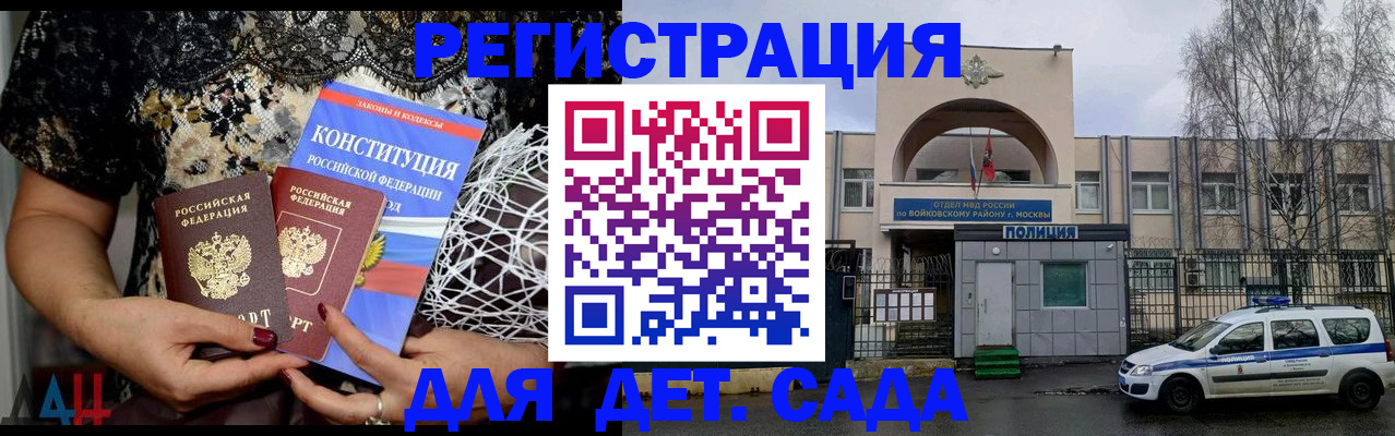 временная регистрация надежно в Мичуринске