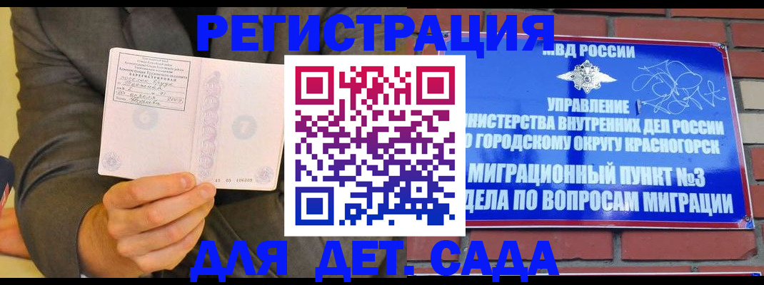 прописка для работы в Мичуринске